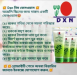 নিম ফেস ওয়াশ